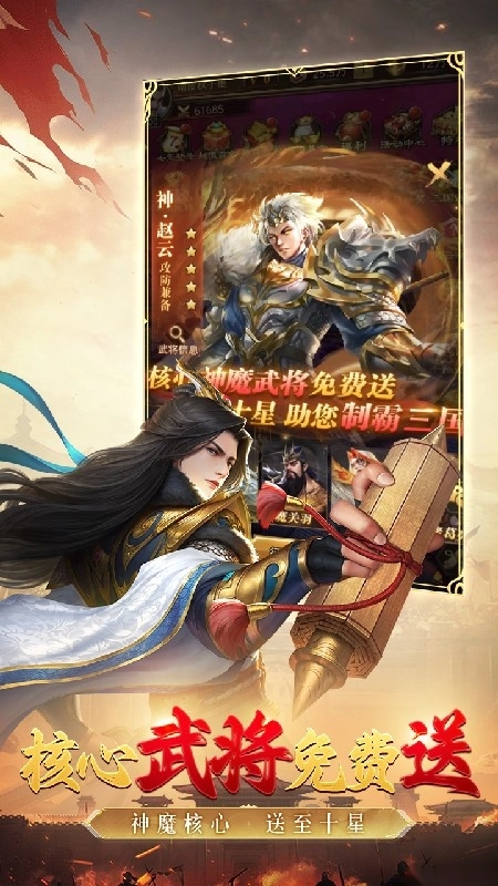 百龙霸业游戏截图1