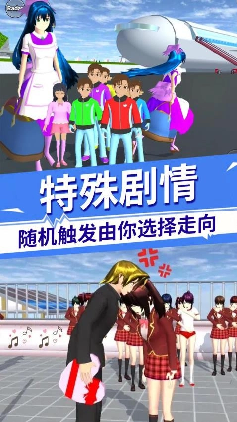 樱花学院物语游戏图3