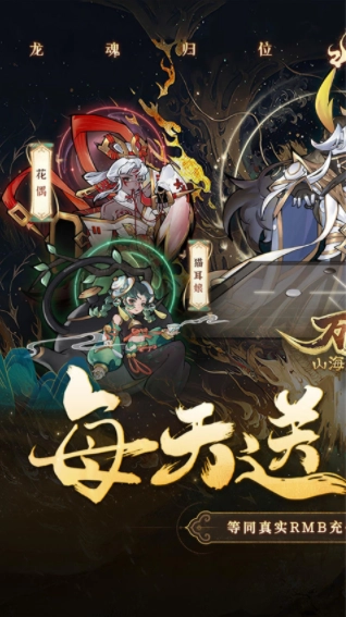 万灵山海之境游戏