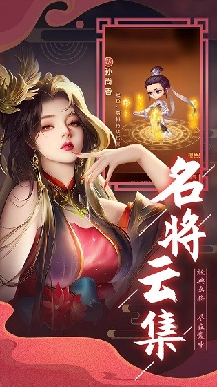 天天三国(1)