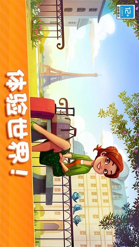 美味世界游戏图4