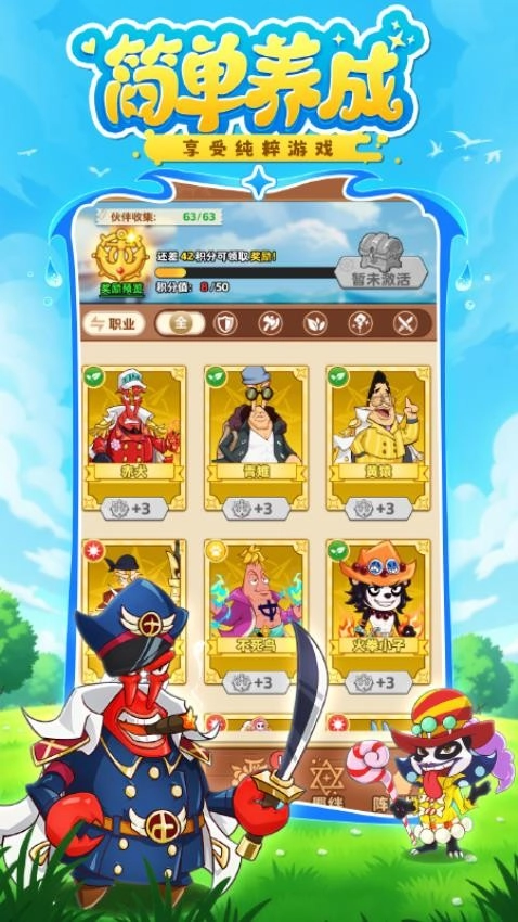 探险终章游戏图4