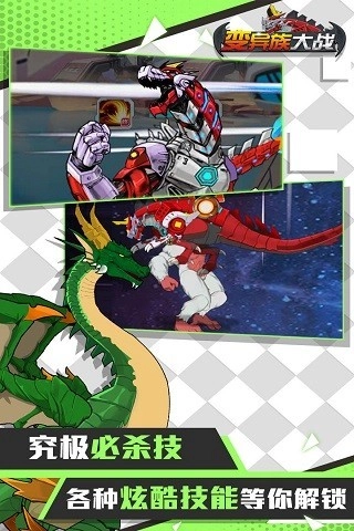 变异族大战游戏图4