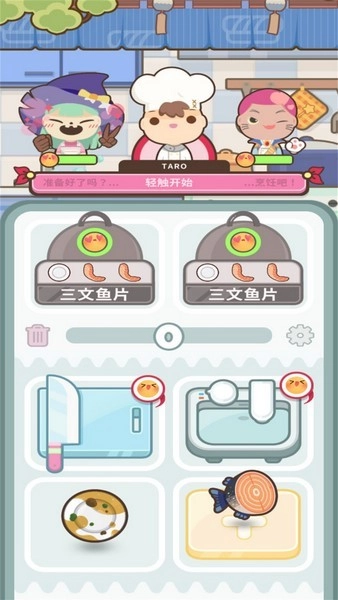 疯狂厨艺大师游戏图4