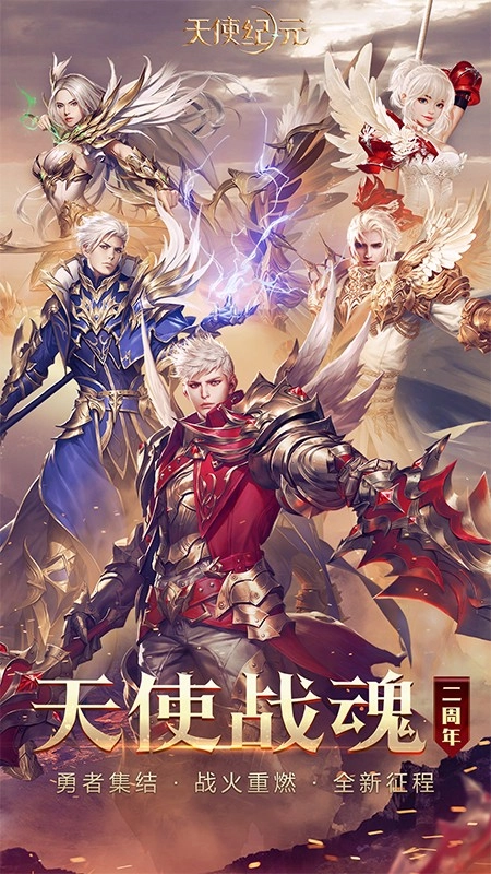 天使纪元图5