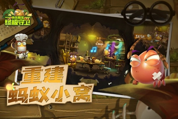 快乐酷宝终极守卫游戏(5)