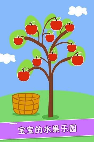 宝宝玩找茬游戏截图4