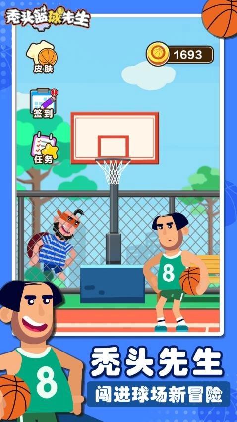 秃头篮球先生-图4