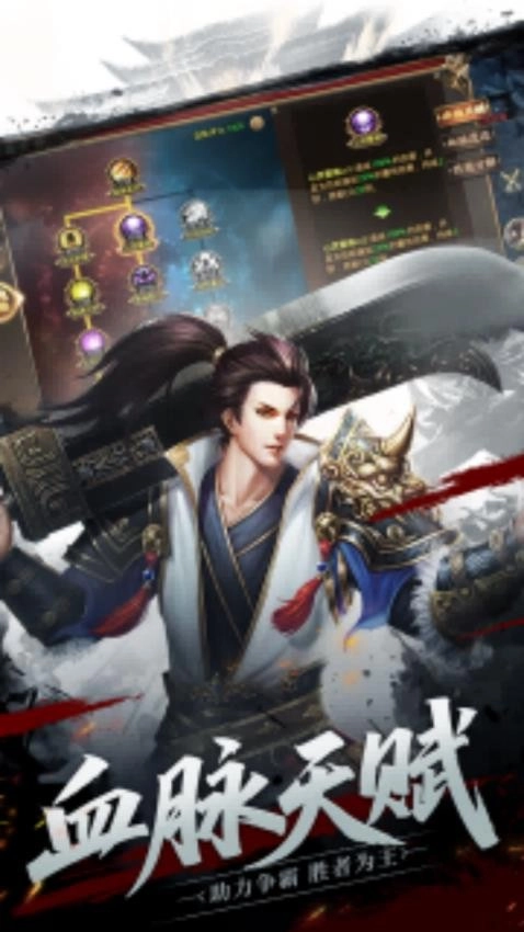 烈焰皇朝游戏图3