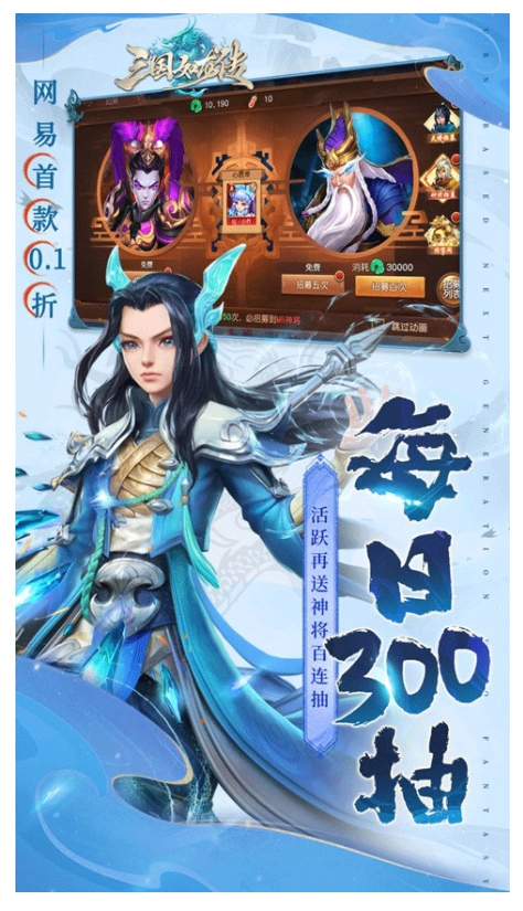 三国如龙传游戏截图2