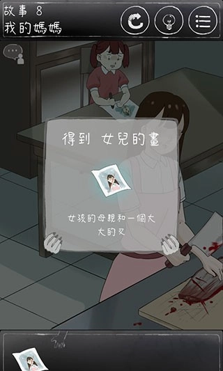 下一秒细思恐极游戏图2