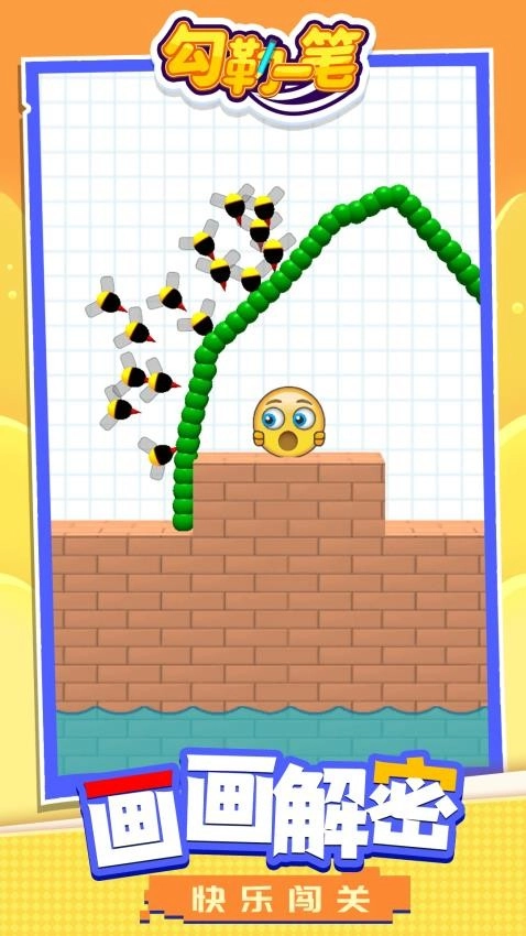 勾勒一笔游戏截图5