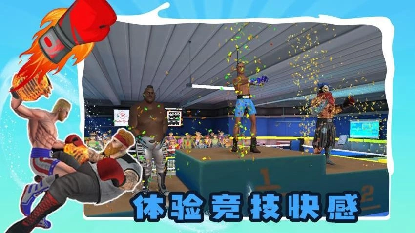 别打了我是酱油游戏3