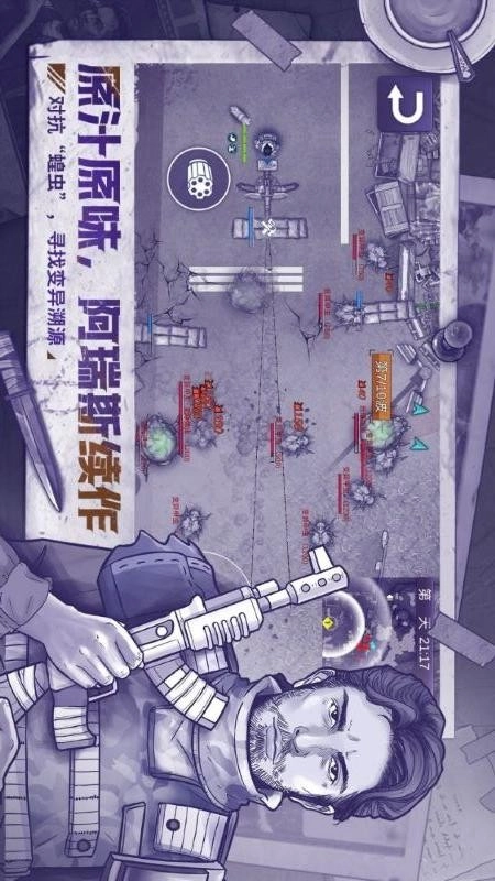 阿瑞斯病毒2游戏(1)