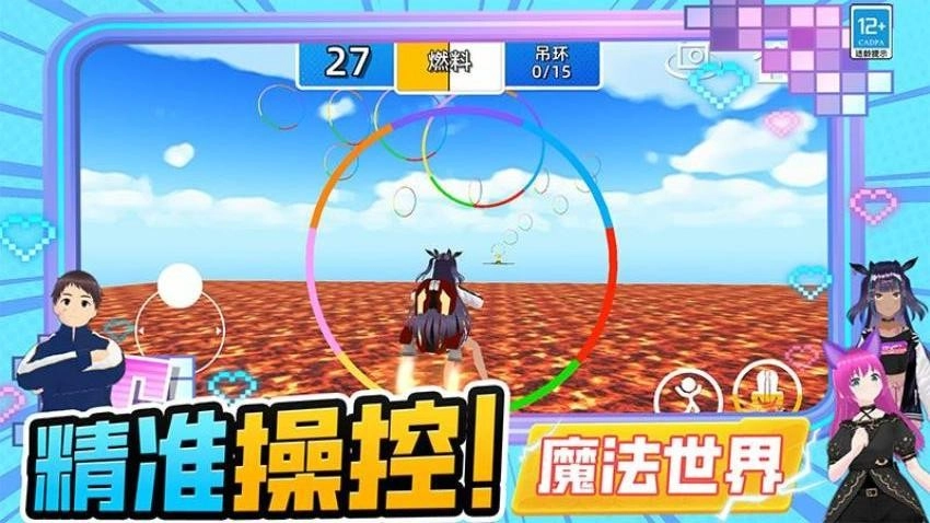 奔跑吧少女游戏(3)