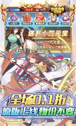 消除萌怪大作战游戏(2)