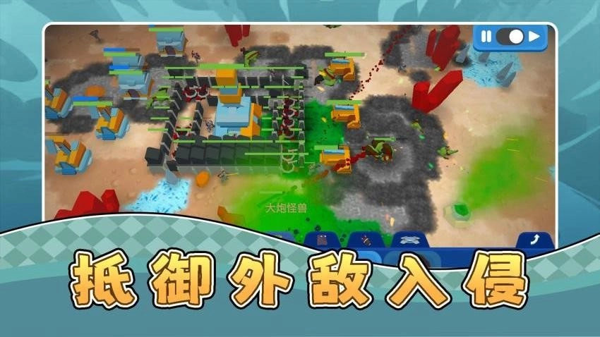 真实沙盘军团游戏图1