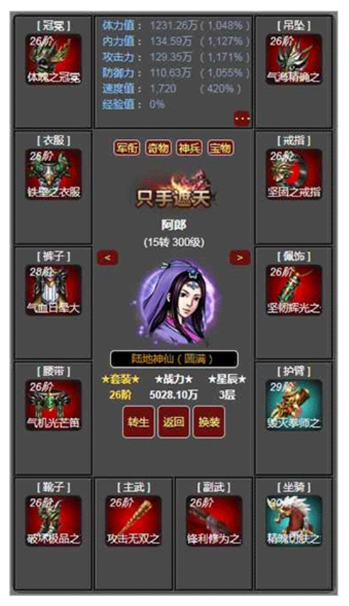 梦回武林当大侠游戏截图2