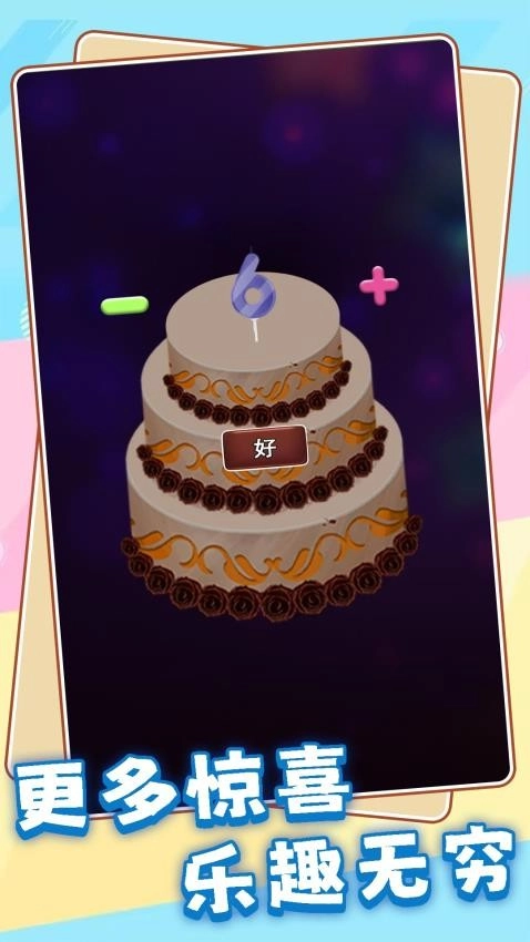 模拟蛋糕师游戏