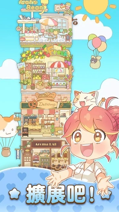 哈啰小镇游戏(2)