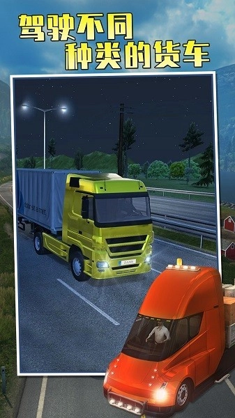 遨游中国2游戏图3