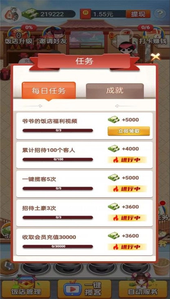 寒十的饭店游戏(1)