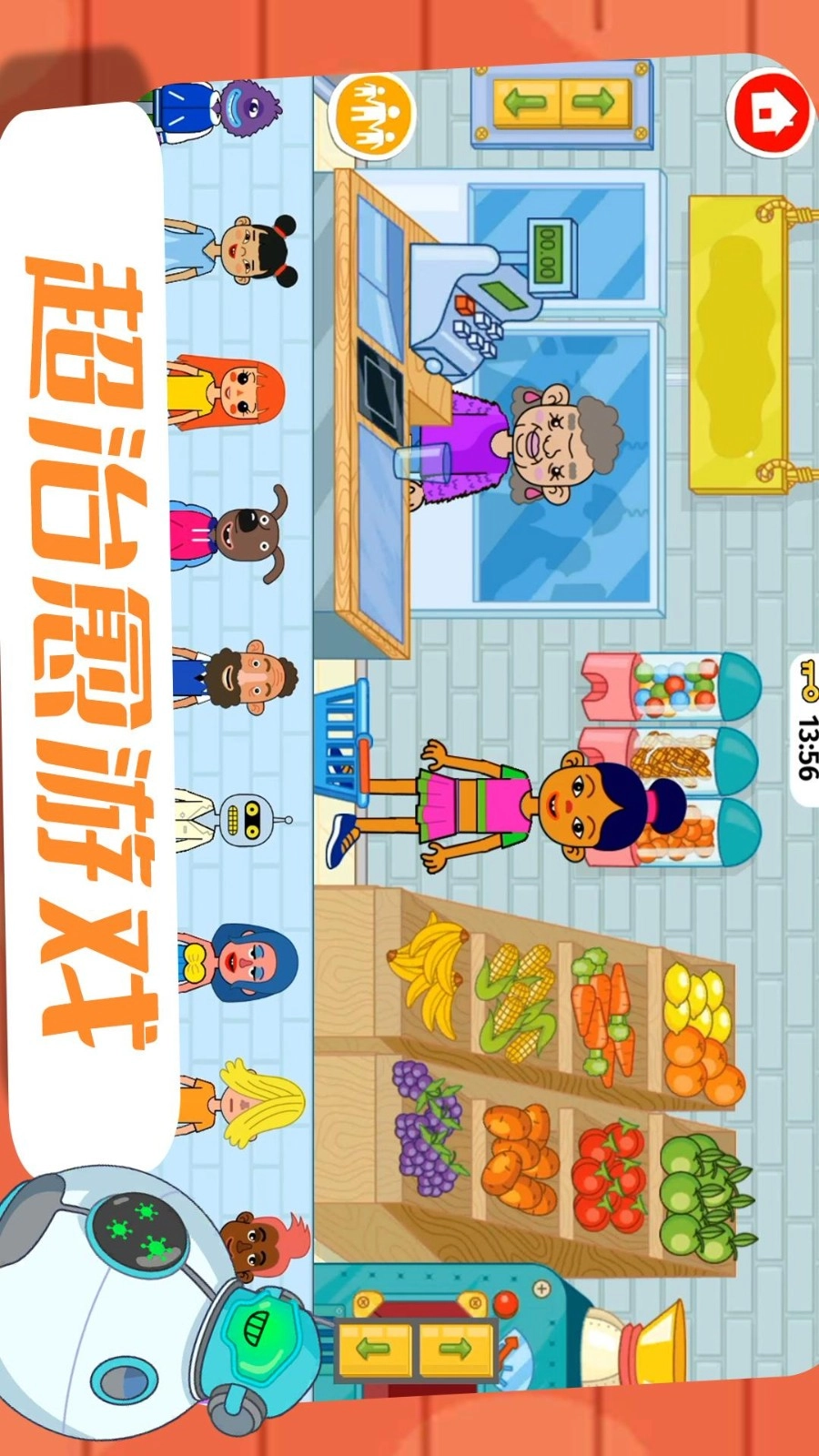 我的模拟家园(3)