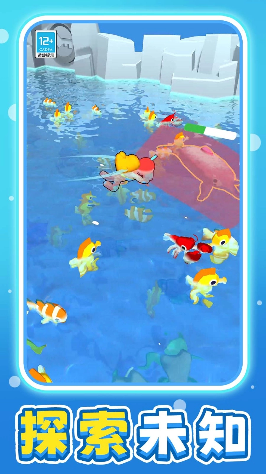 奇妙海洋馆游戏截图1