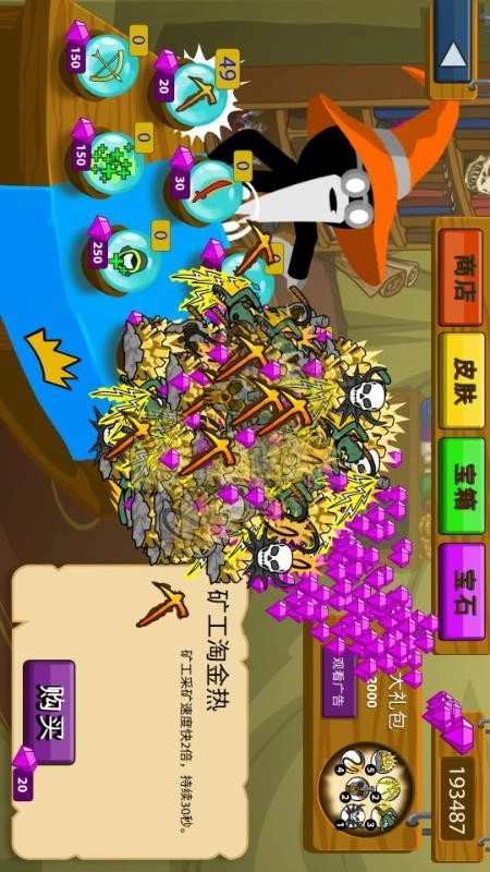 火柴人战争遗产2游戏(4)