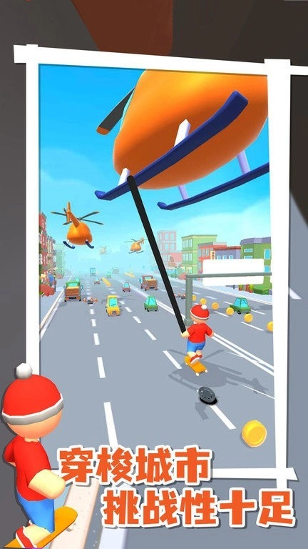 飞钩滑板游戏图4