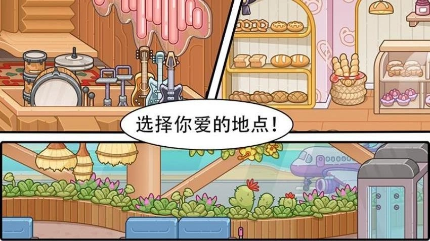 阿凡达小镇游戏图2