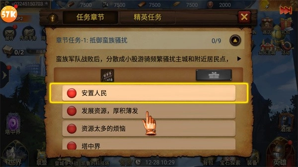 帝国战争游戏图3