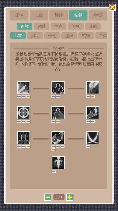 废土新世界游戏图2