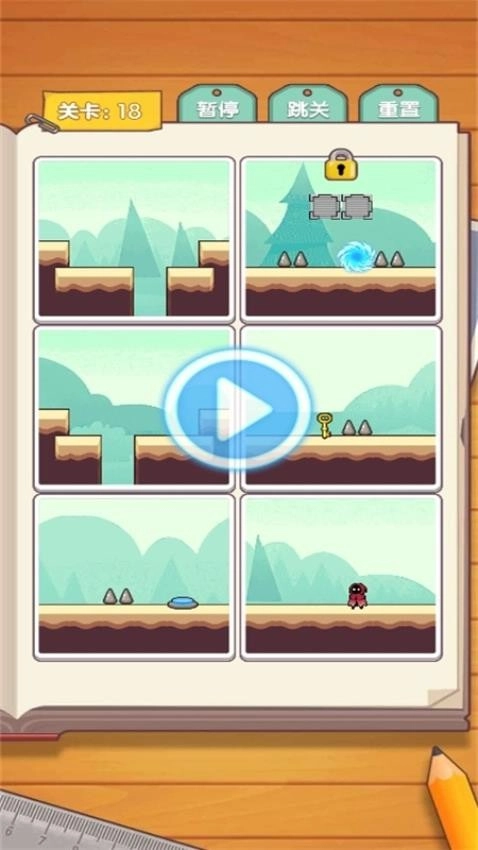 挪了个挪吧游戏图1