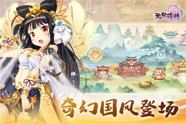 无双萌将游戏图4