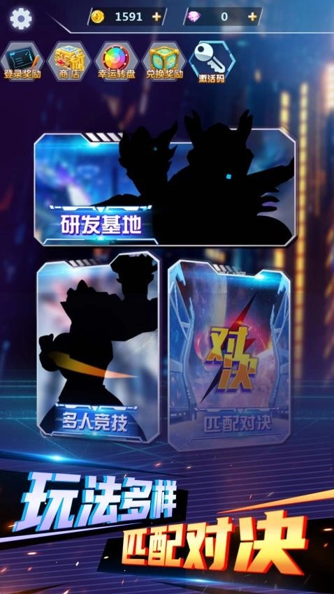 最强机甲师游戏截图1