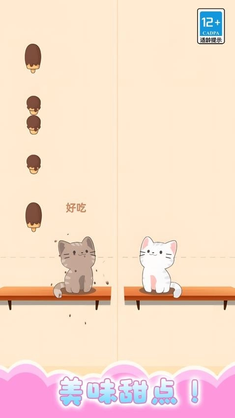 梦幻节奏游戏图5