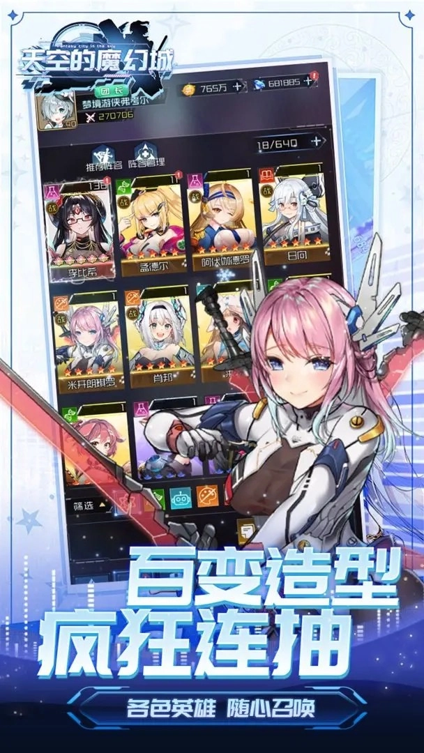 天空的魔幻城游戏图3