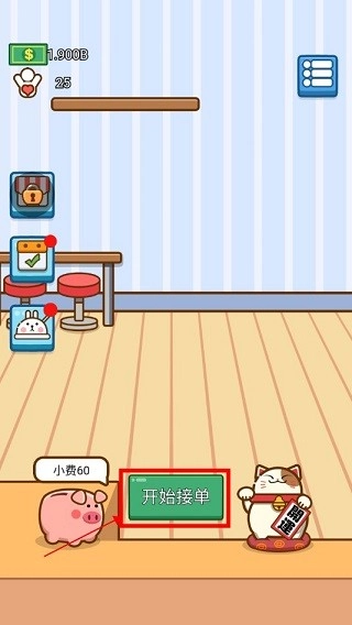 我的奶茶屋游戏(4)