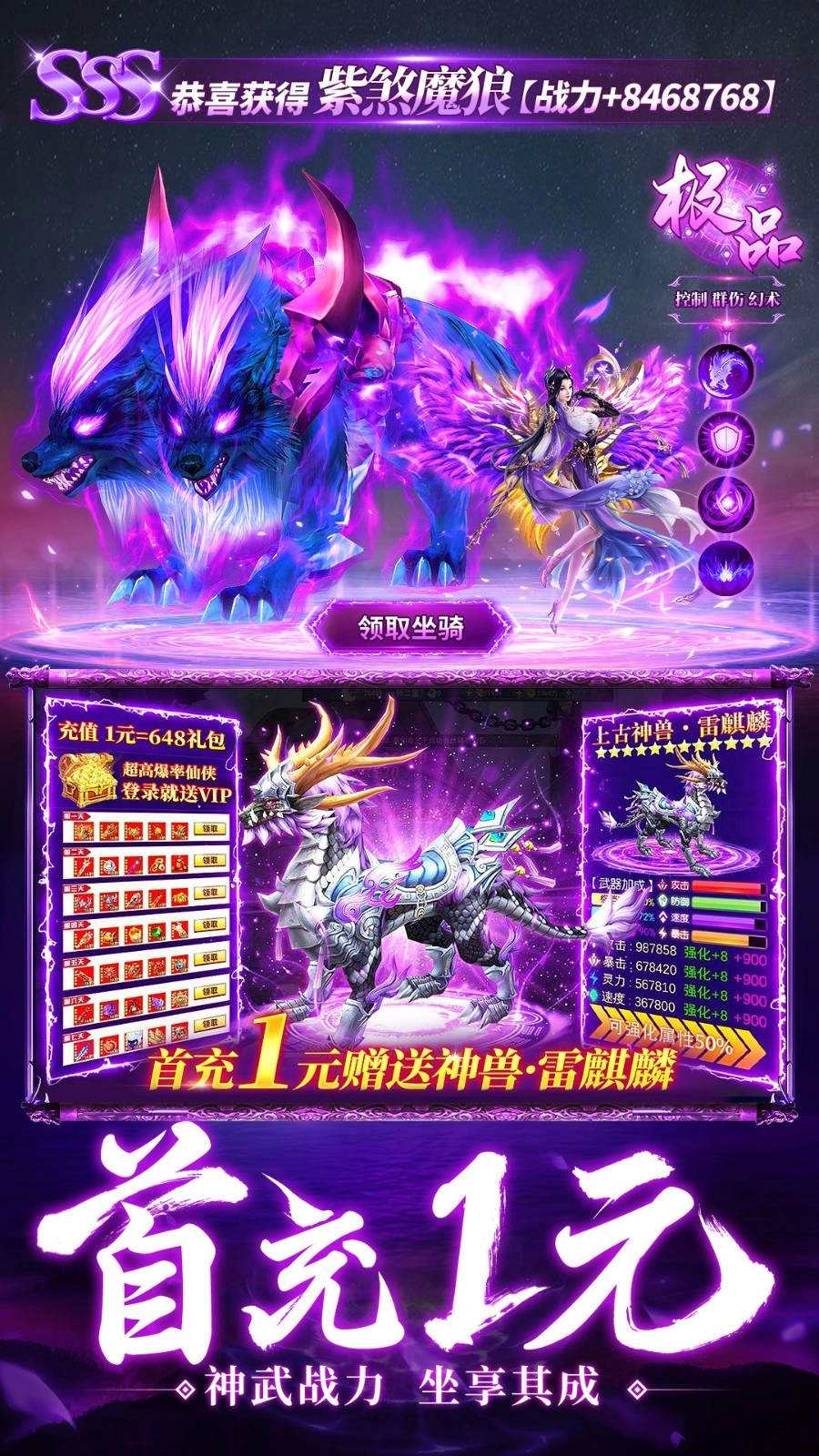 仙神之怒游戏图5