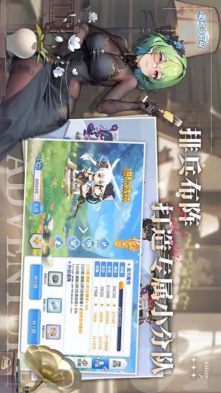 冒险小分队游戏2