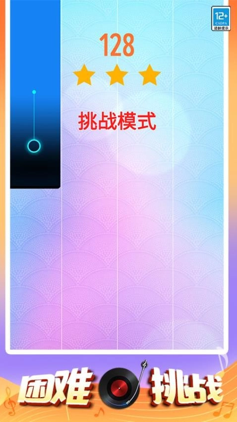 欢乐钢琴游戏图2