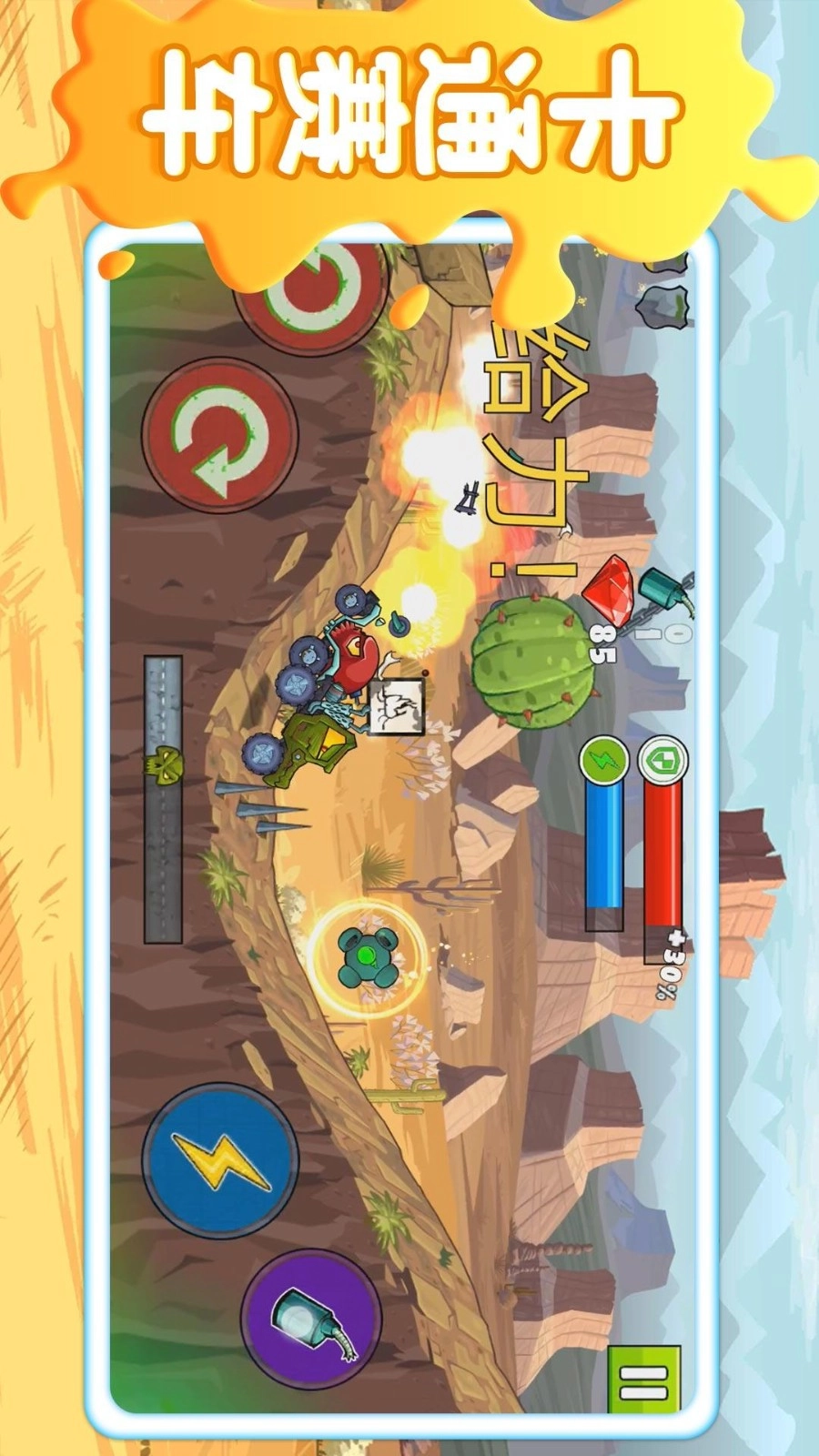 超级赛车拉力赛游戏(5)