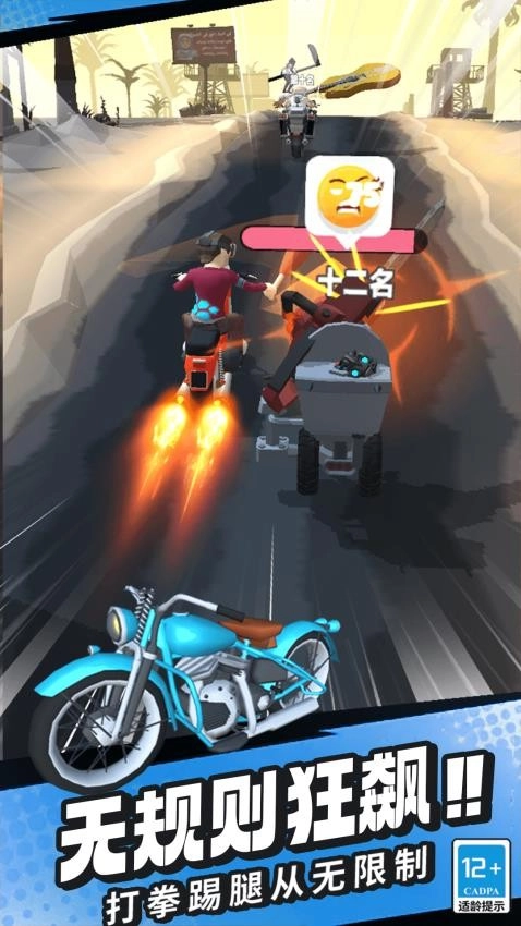 花式极限摩托游戏截图4