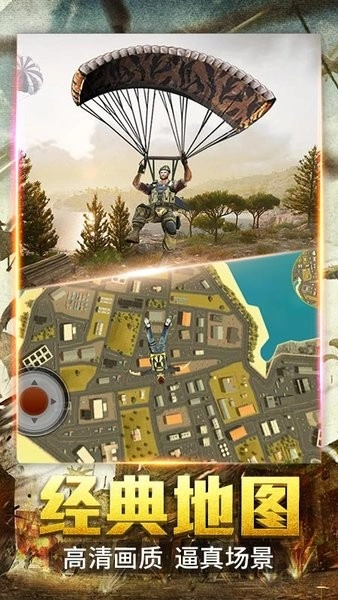 绝密飞行游戏(2)