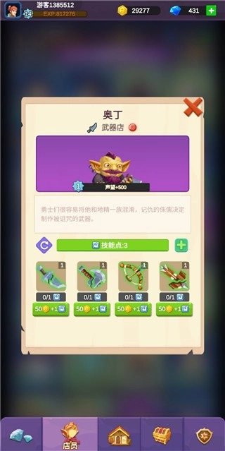 小小酋长游戏图4