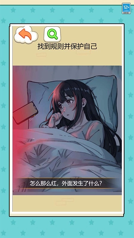 谁来帮帮我游戏图4