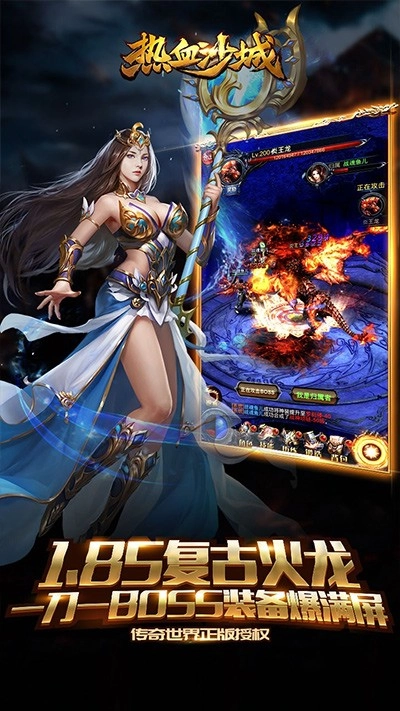 热血沙城游戏截图3