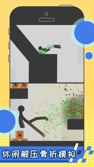 火柴人求生记游戏图4