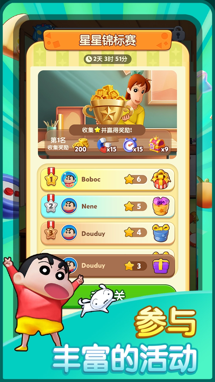 匹配大师游戏截图5